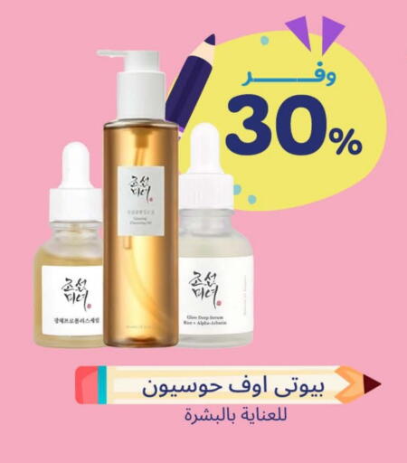 available at United Pharmacies in KSA, Saudi Arabia, Saudi - Arar