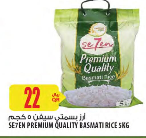 Basmati / Biryani Rice available at Al Meera in Qatar - Al Daayen