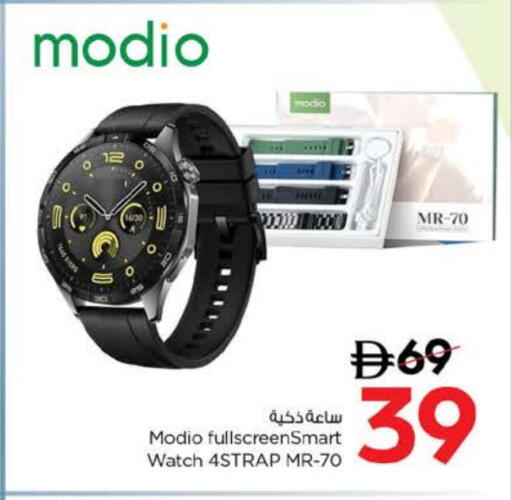 available at Nesto Hypermarket in UAE - Al Ain