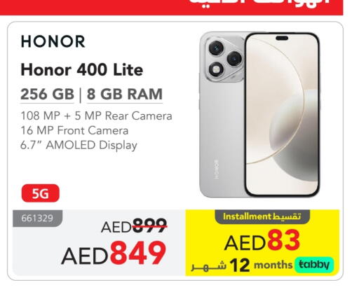 هونر available at مكتبة جرير الإمارات in الإمارات العربية المتحدة , الامارات - ٱلْفُجَيْرَة‎