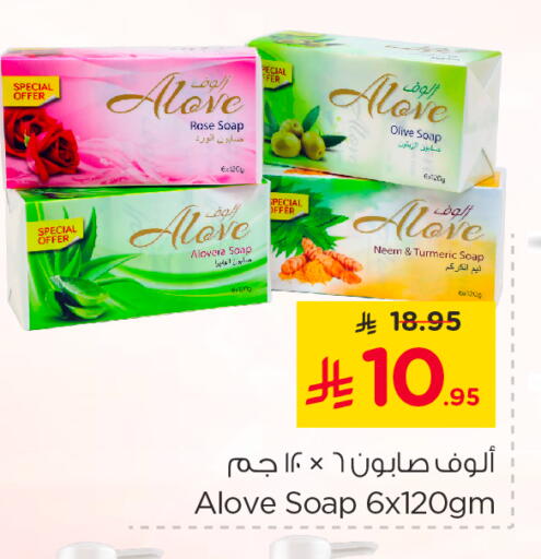alove available at Nesto in KSA, Saudi Arabia, Saudi - Jubail