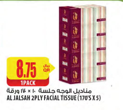 available at Al Meera in Qatar - Al Khor