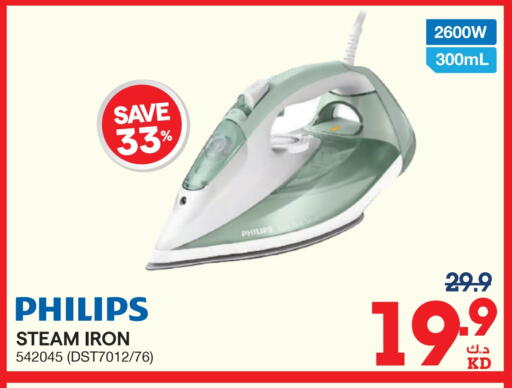 PHILIPS Ironbox available at X-Cite in Kuwait - Kuwait City