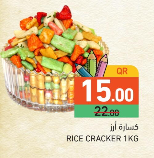 available at أسواق رامز in قطر - الخور