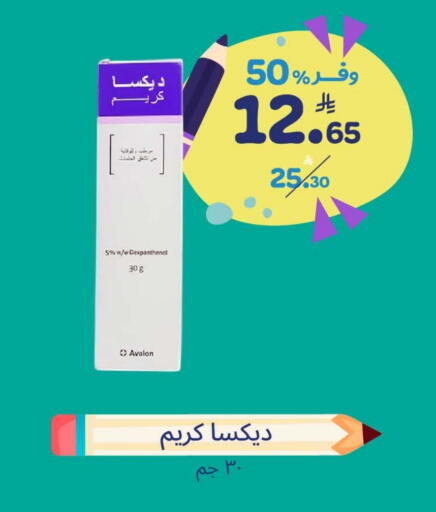 available at United Pharmacies in KSA, Saudi Arabia, Saudi - Arar