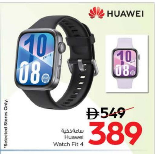 HUAWEI available at Nesto Hypermarket in UAE - Umm al Quwain