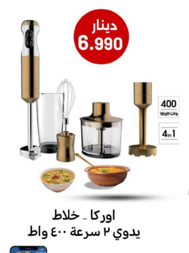 خلاط/مطحنة available at شركة سوق ميم المركزي  in الكويت - محافظة الأحمدي