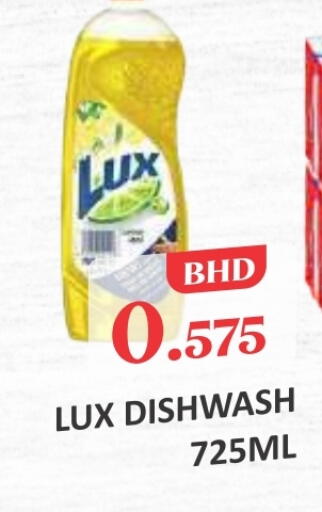 LUX available at Talal Markets in Bahrain