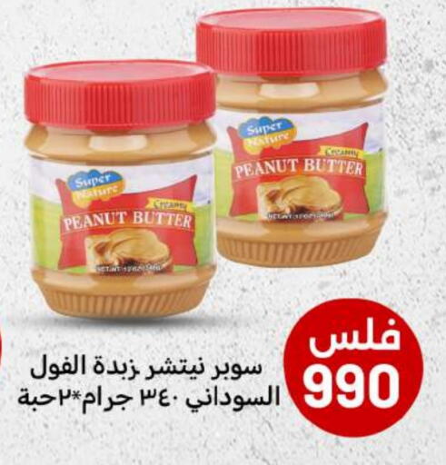 Peanut Butter available at Meem Central Market Co in Kuwait - Kuwait City