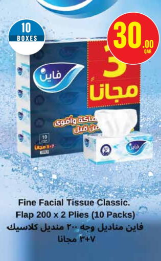 فاين available at مونوبريكس in قطر - الخور