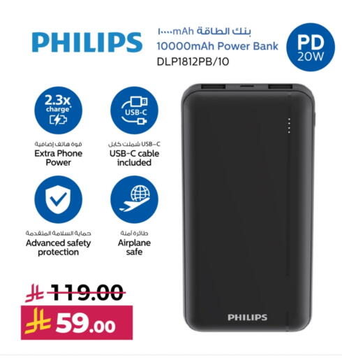 PHILIPS Powerbank available at LULU Hypermarket in KSA, Saudi Arabia, Saudi - Tabuk