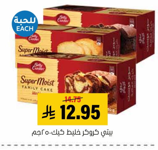 بيتي كروكر available at العامر للتسوق in مملكة العربية السعودية, السعودية, سعودية - الأحساء‎