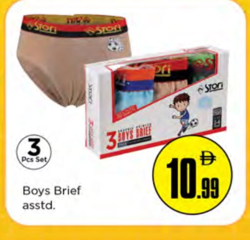 available at Nesto Hypermarket in UAE - Umm al Quwain