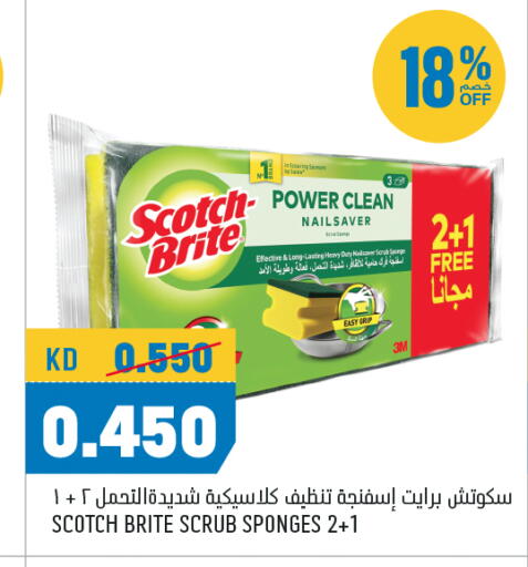 غسل الطبق in أونكوست, الكويت available at أونكوست in الكويت