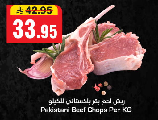 اللحوم الطازجة والمبردة in هايبر الوفاء, المملكة العربية السعودية Offers - المملكة العربية السعودية حم بقرى available at هايبر الوفاء in مملكة العربية السعودية, السعودية, سعودية - الطائف