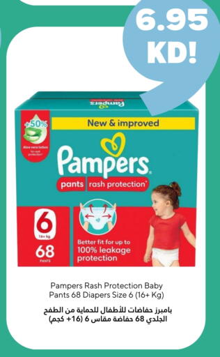 Pampers available at Taw9eel.com in Kuwait - Ahmadi Governorate