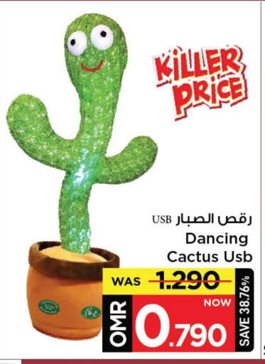 available at MARK & SAVE in Oman - Muscat