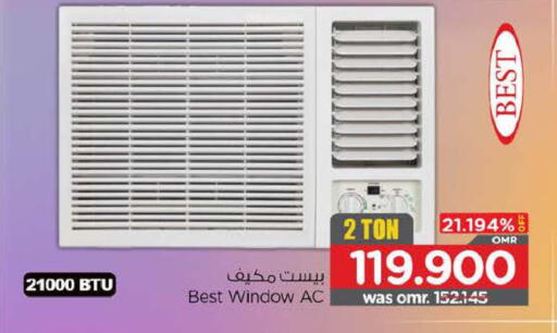 مكيف الهواء available at نستو هايبر ماركت in عُمان - صُحار‎