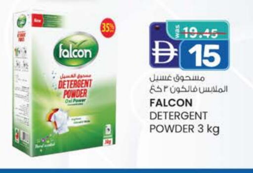 منظف available at الصفا in الإمارات العربية المتحدة , الامارات - ٱلْعَيْن‎