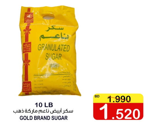 Date available at Al Sater Market in Bahrain