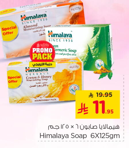 HIMALAYA available at Nesto in KSA, Saudi Arabia, Saudi - Jubail