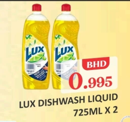 LUX available at Talal Markets in Bahrain