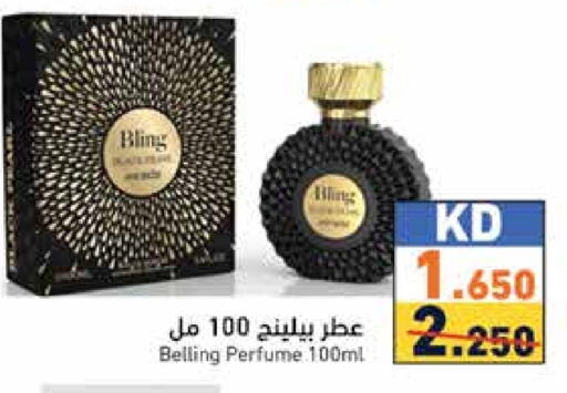 available at  رامز in الكويت - محافظة الأحمدي