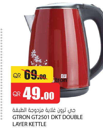 جي ترون غلاية available at جراند هايبرماركت in قطر - الشحانية