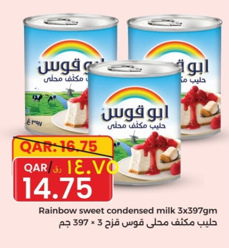 رينبو حليب مكثف available at رامبو مارت in قطر - الشحانية