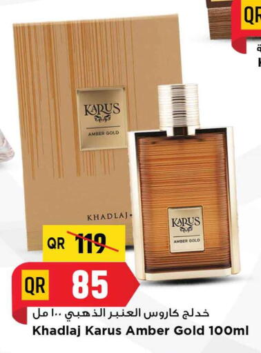 available at Marza Hypermarket in Qatar - Al Rayyan