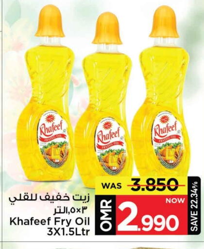 available at MARK & SAVE in Oman - Muscat