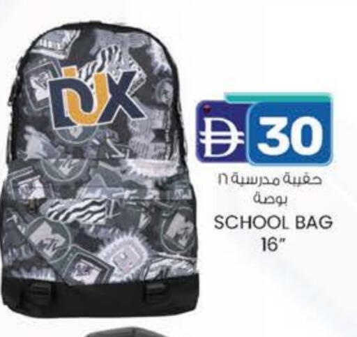 School Bag available at K M Trading  in UAE - Sharjah / Ajman