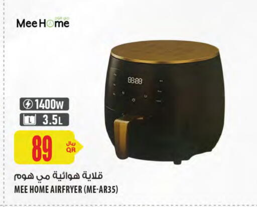 قلاية هوائية available at شركة الميرة للمواد الاستهلاكية in قطر - الوكرة