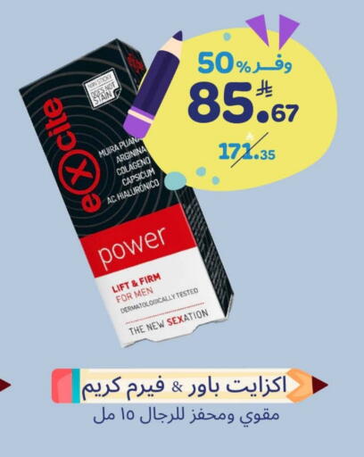 Capsicum available at United Pharmacies in KSA, Saudi Arabia, Saudi - Jubail