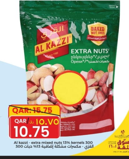 الفواكه المجففة و التمور in رامبو مارت, قطر Offers - قطر available at رامبو مارت in قطر - الشحانية