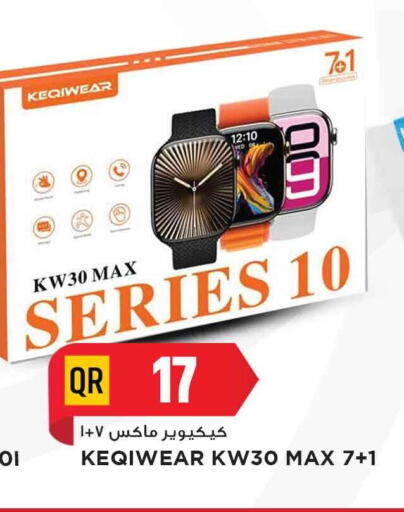 available at Marza Hypermarket in Qatar - Al Rayyan
