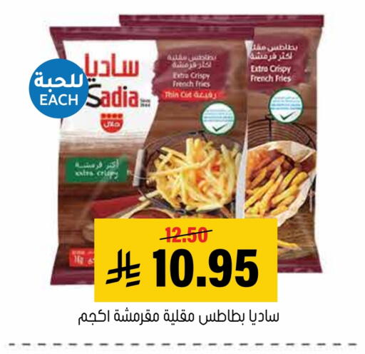 ساديا  available at العامر للتسوق in مملكة العربية السعودية, السعودية, سعودية - الأحساء‎