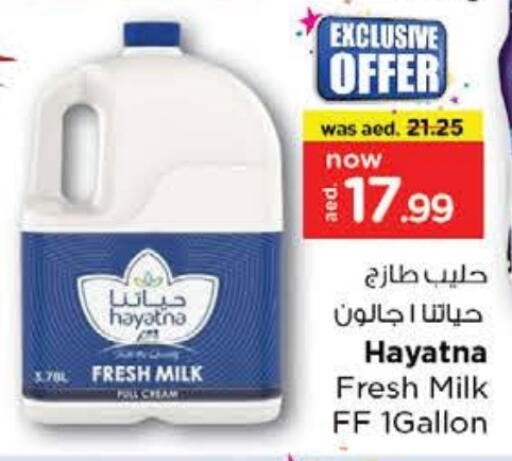 حياتنا حليب طازج available at نستو هايبرماركت in الإمارات العربية المتحدة , الامارات - ٱلْعَيْن‎