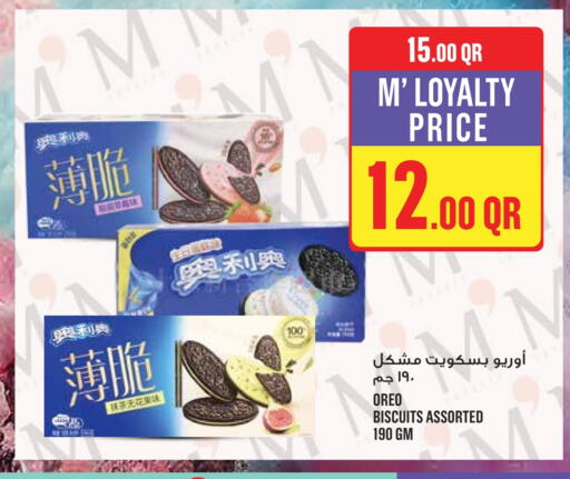 أوريو available at مونوبريكس in قطر - الريان