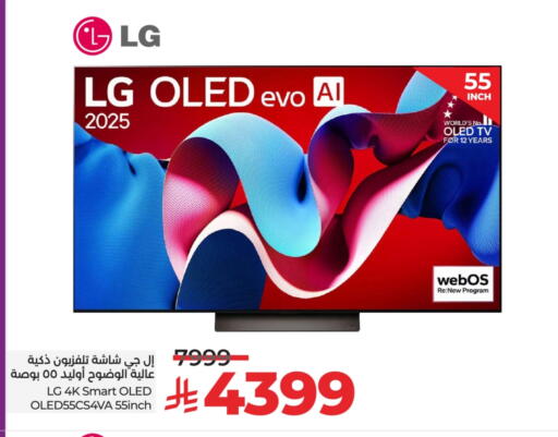 LG Smart TV available at LULU Hypermarket in KSA, Saudi Arabia, Saudi - Al Hasa