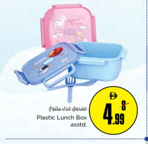 available at Nesto Hypermarket in UAE - Umm al Quwain