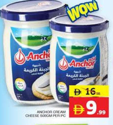 ANCHOR Cream Cheese available at Seven Emirates Supermarket in UAE - Abu Dhabi