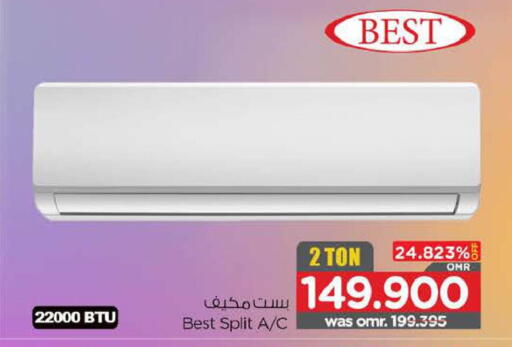 مكيف الهواء available at نستو هايبر ماركت in عُمان - صُحار‎
