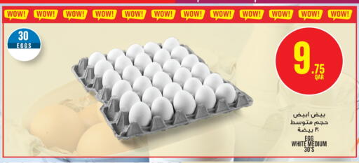 available at مونوبريكس in قطر - الخور