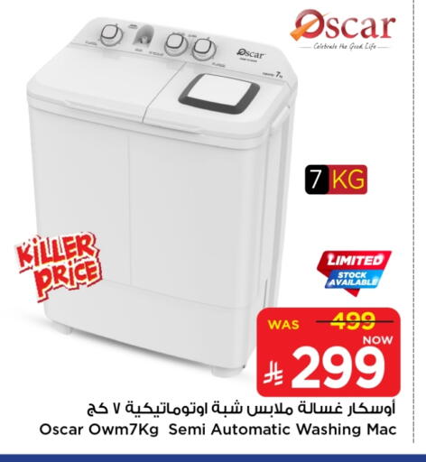 OSCAR Washing Machine available at Mark & Save in KSA, Saudi Arabia, Saudi - Al Khobar
