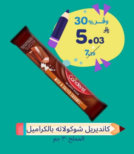 available at United Pharmacies in KSA, Saudi Arabia, Saudi - Arar