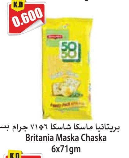 بريتانيا available at 4 سيف مارت in الكويت - مدينة الكويت