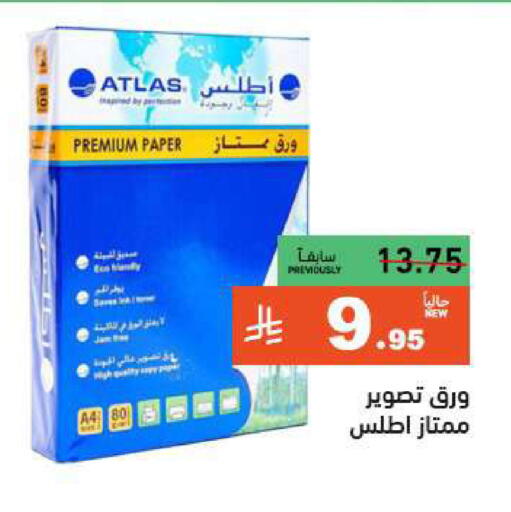 available at Aswaq Ramez in KSA, Saudi Arabia, Saudi - Riyadh