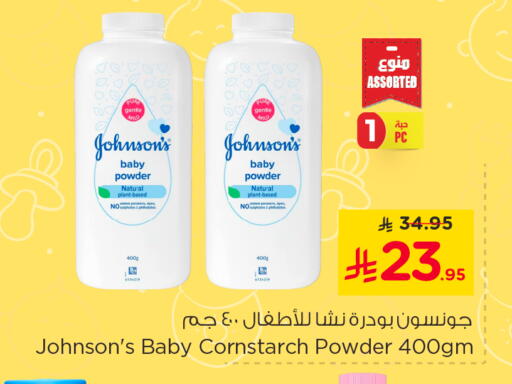 JOHNSONS available at Nesto in KSA, Saudi Arabia, Saudi - Dammam