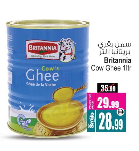 BRITANNIA Ghee available at Ansar Mall in UAE - Sharjah / Ajman